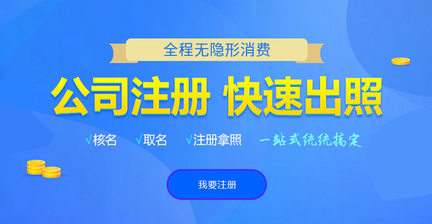 汉南悦旭注册公司网