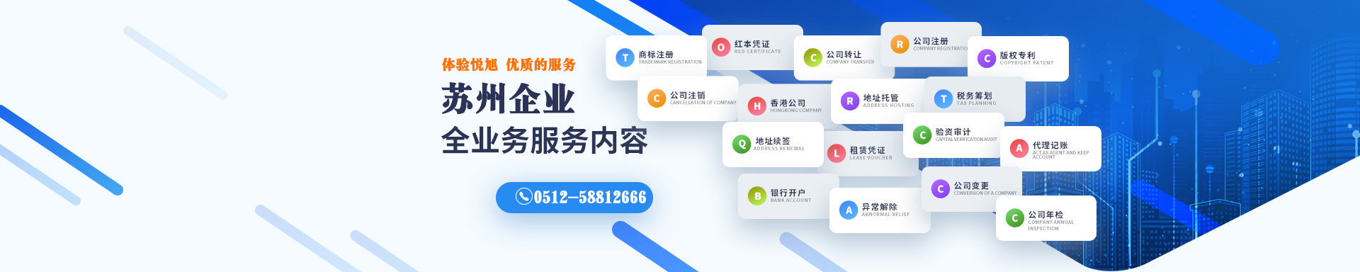 汉南悦旭注册公司网